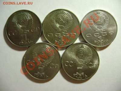 22. Юбилейные рубли СССР 10 штук- те что пореже! до 10.02.12 - DSC02235.JPG