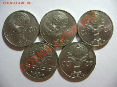 22. Юбилейные рубли СССР 10 штук- те что пореже! до 10.02.12 - DSC02237.JPG