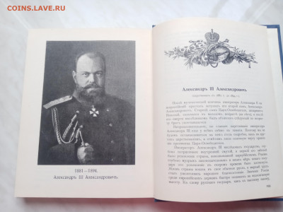 Трехсотлетие 1613 1913 дома романовых - IMG_20250317_175520