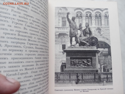Трехсотлетие 1613 1913 дома романовых - IMG_20250317_175544