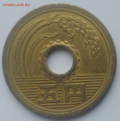 Япония 5 йен 2016  до 22.03.2025 22-00 мск - Япония 5 йен 2