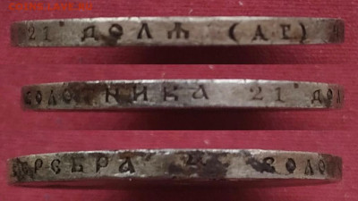Рубль 1898 года АГ с 200 рублей До 18.03.25 в 22:00 МСК - F399253A-BE47-4781-A4BD-2C3C5D1C30C5