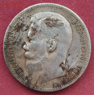 Рубль 1898 года АГ с 200 рублей До 18.03.25 в 22:00 МСК - E641EF67-E33C-4794-BA1E-F90A65D2E1C8