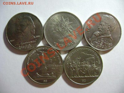 23. Юбилейные рубли СССР 17 штук- 1975-1991гг до 10.02.12 - DSC02244.JPG