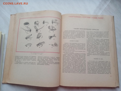 Настольная книга рыболова спортсмена. - IMG_20250317_182415