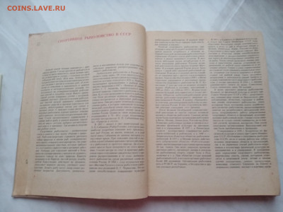 Настольная книга рыболова спортсмена. - IMG_20250317_182444