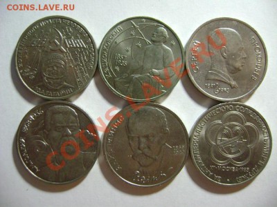 23. Юбилейные рубли СССР 17 штук- 1975-1991гг до 10.02.12 - DSC02238.JPG