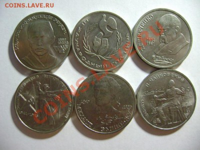 23. Юбилейные рубли СССР 17 штук- 1975-1991гг до 10.02.12 - DSC02240.JPG