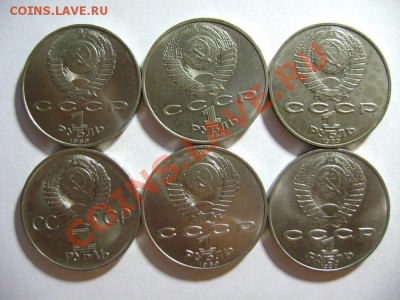 23. Юбилейные рубли СССР 17 штук- 1975-1991гг до 10.02.12 - DSC02241.JPG