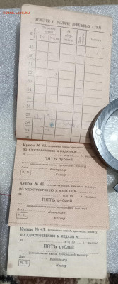 КУПОНЫ на ДЕНЕЖНЫЕ ВЫДАЧИ к МЕДАЛИ 1944 года 20.03.25. 22:00 - IMG_20250317_193054_edit_1928581208975721
