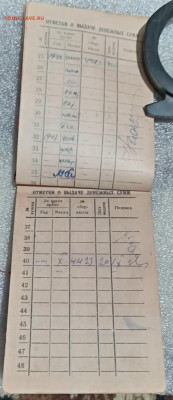 КУПОНЫ на ДЕНЕЖНЫЕ ВЫДАЧИ к МЕДАЛИ 1944 года 20.03.25. 22:00 - IMG_20250317_193037_edit_1928551098056873