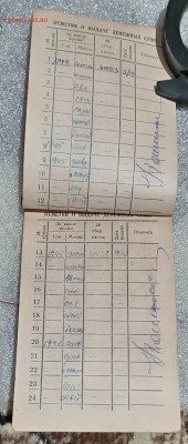 КУПОНЫ на ДЕНЕЖНЫЕ ВЫДАЧИ к МЕДАЛИ 1944 года 20.03.25. 22:00 - IMG_20250317_193023_edit_1928527214971102