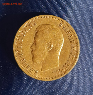 10 рублей 1899 АГ - IMG_20250317_152443