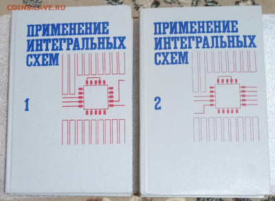 ПРИМЕНЕНИЕ ИНТЕГРАЛЬНЫХ СХЕМ 2 КНИГИ 20.03.25. 22:00 МСК - IMG_20250317_204726_edit_1930664113740845