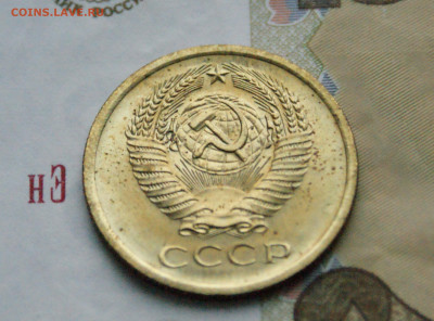 5 копеек 1967 года (наборная) (1) до 24.03 - DSC02727.JPG