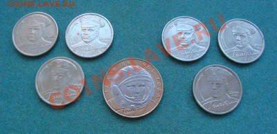 монеты " Гагарин "до 12.02.12 в 22-00 по Москве - DSC03772.JPG