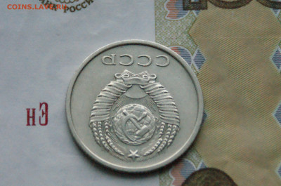 20 копеек 1976 года (с оборота) до 24.03 - DSC02698.JPG