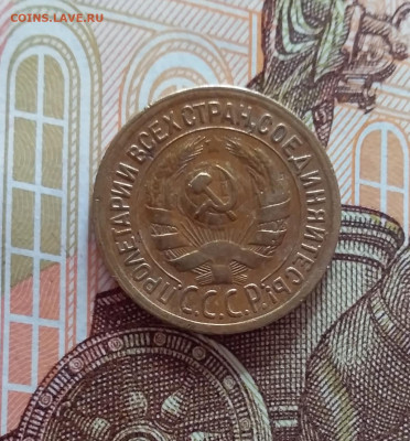 1 копейка 1928. До 22.03.25 в 22.00 - 20250317_193541