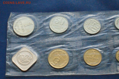 Набор монет 1990 года ГБ СССР до 24.03 - DSC02766.JPG