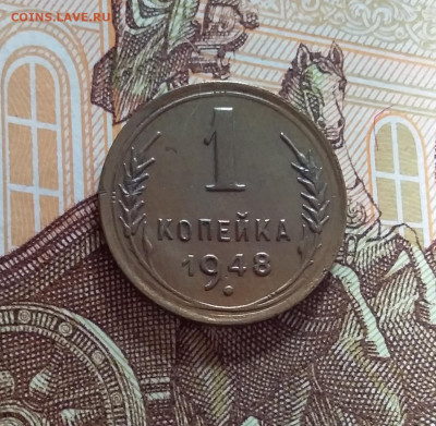 1 копейка 1948. До 22.03.25 в 22.00 - 20250317_195529