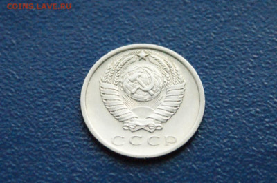 15 копеек 1975 года (с оборота) до 24.03 - DSC02825.JPG