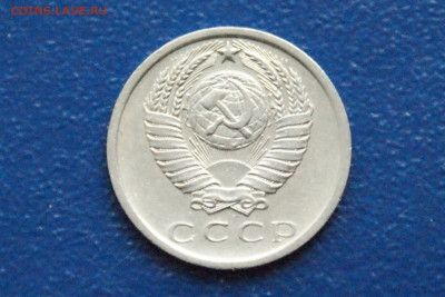15 копеек 1975 года (с оборота) до 24.03 - DSC02824. аверс.JPG
