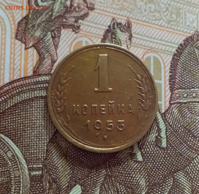 1 копейка 1953. До 22.03.25 в 22.00 - 20250317_200251