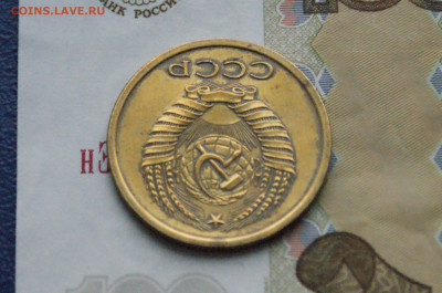 5 копеек 1972 года (с оборота) до 24.03 - 3.2.5.JPG