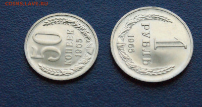 50 копеек и 1 рубль 1965 года (наборные) до 24.03 - 2.1.4.JPG