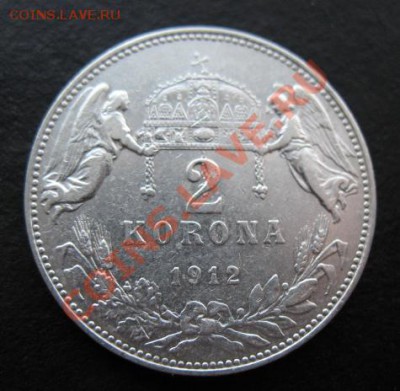 1912 Венгрия, 2 кр, серебро, до 14.02 в 21-00 мск - 12 ав венг 2