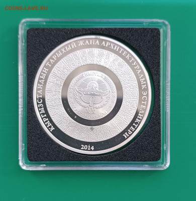10 сом Киргизия Мавзолей Кумбез Манаса 2014. до 23.03. - 1742231337336