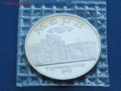 5 р. 1993 г. Мерв (пруф, запайка) до 24.03 - 25.1.2.JPG