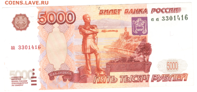 5000 1997 аа первый выпуск - 2025-03-17_20-33-06