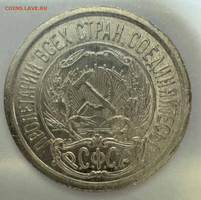 10 копееек 1923  до 21.03.25  22-00 - 10-23-.