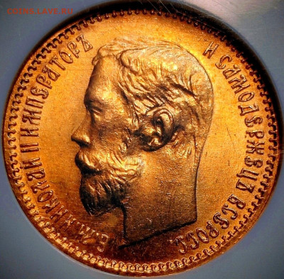 5 рублей 1902 год NGC MS67. Оценка. - Screenshot_20241118_120642_edit_392206993809081