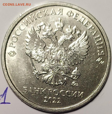 Помощь в определении 5 рублей 2022г. Аверс шт.Б-? - 1742236486475