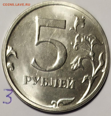 Помощь в определении 5 рублей 2022г. Аверс шт.Б-? - 1742236145211