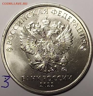 Помощь в определении 5 рублей 2022г. Аверс шт.Б-? - 1742236648354