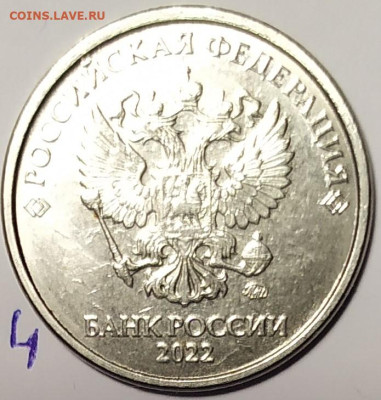 Помощь в определении 5 рублей 2022г. Аверс шт.Б-? - 1742236588480