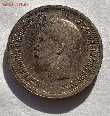25 копеек1896г au-unc, предпродажная оценка - IMG_5508