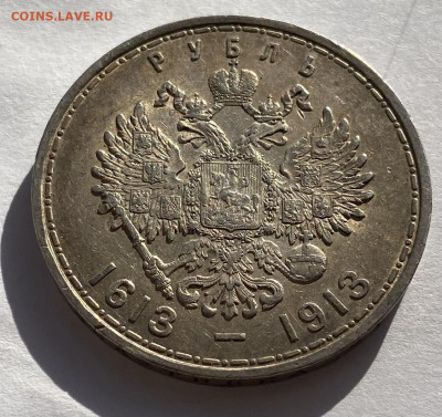 1 рубль 1913 г 300 ЛДР , unc - IMG_5526