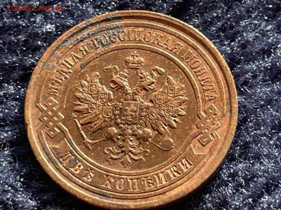 2 копейки 1913 года СПБ. До 20.03. - IMG_3485