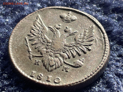 2 копейки 1810 года ЕМ-НМ. До 20.03 - IMG_3497