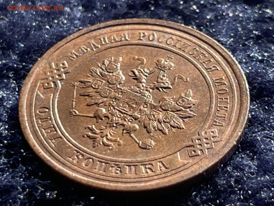 1 копейка 1914 года СПБ. Сохран. До 20.03 - IMG_3501