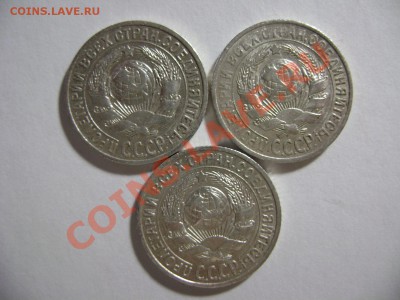 15 копеек 1925 года. Оценка - DSC02247.JPG