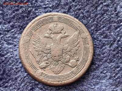 5 копеек 1803 года ЕМ. Уставшая. До 20.03 - IMG_3516
