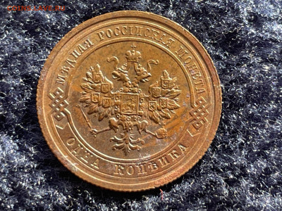 1 копейка 1915 года, СПБ. 2 шт. До 20.03 - IMG_3526