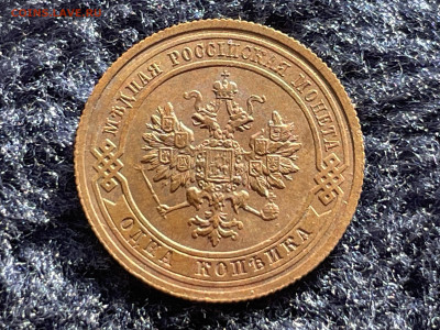 1 копейка 1915 года. До 20.03 - IMG_3546