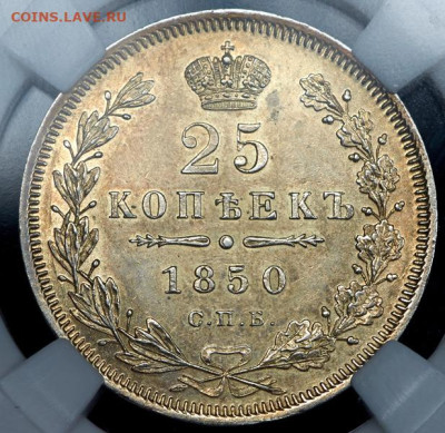 25 копеек 1850 - 25-kopeek-1850-v-slabe_3476-3