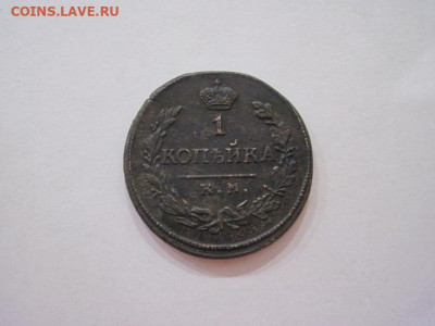 1 копейка 1820 км ад до 20.03.25 - IMG_0416.JPG